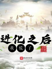 进化后是什么