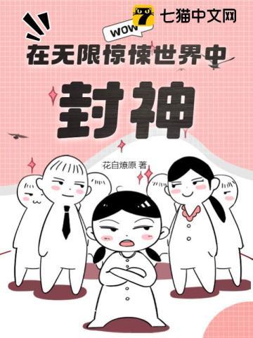 在惊悚世界无限开挂男主