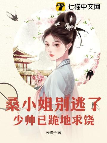 女主叫桑