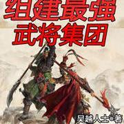 三国最强武将排名