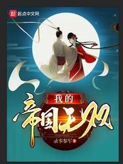 妖冥药尊 文 / 魔宴