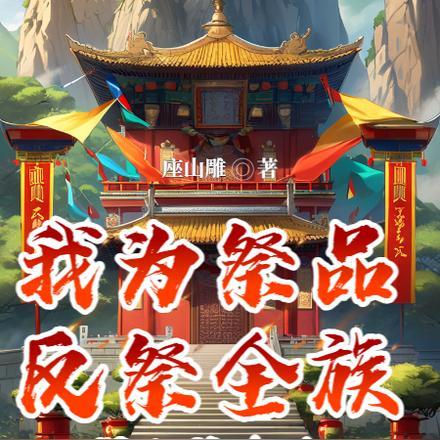 得山之骨与山传神