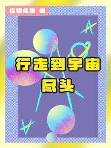 宇宙有尽头吗