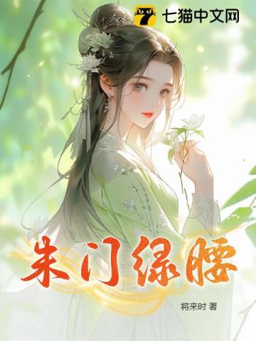 归妹趋无妄