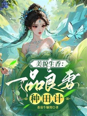 陛下偏要宠她漫画