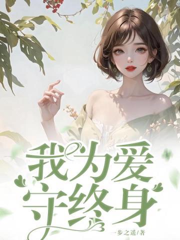 沙雕女主穿进虐文 芒果酸奶的