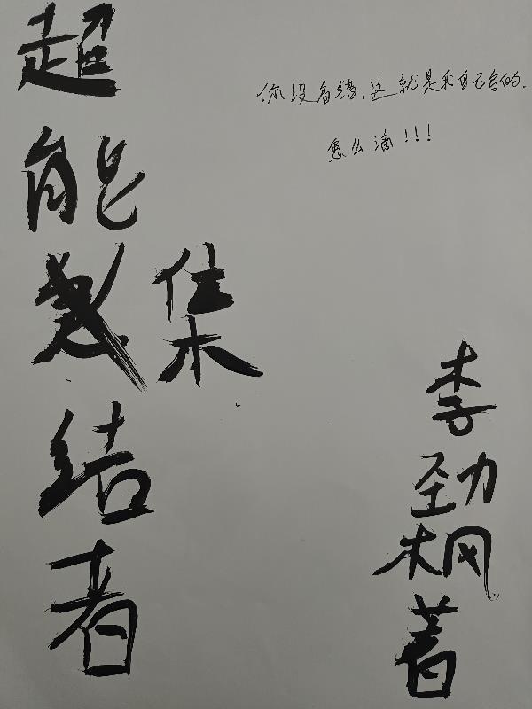 仙武帝尊2永恒之门