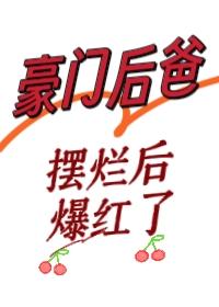 我大师姐才是主角