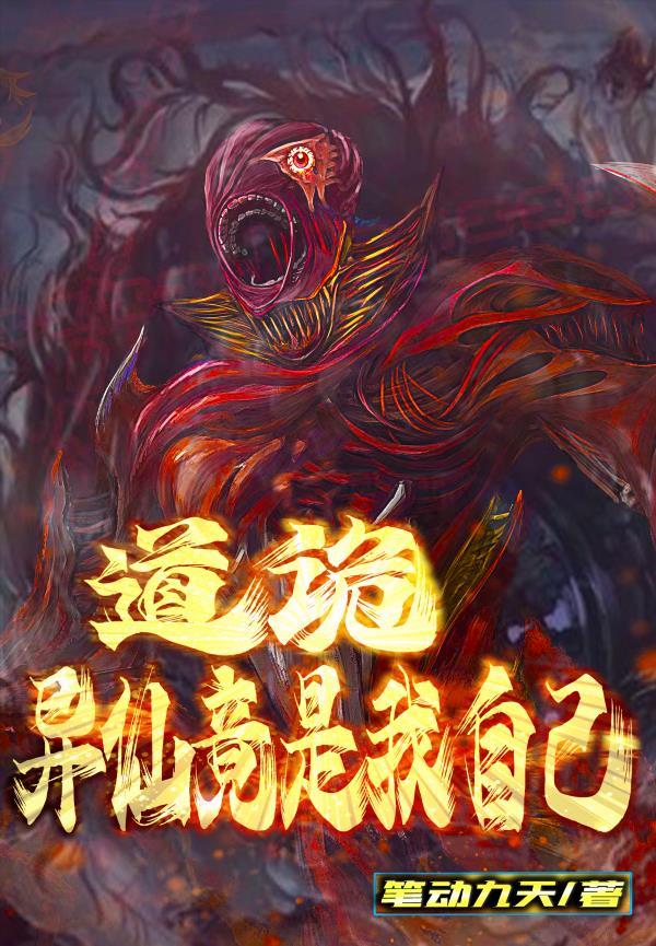 横行修真界 epub