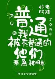 和全网黑妹妹参加综艺后我爆红了 北斗天枢