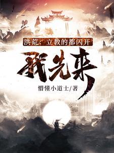 开局扮演罗小黑无限的