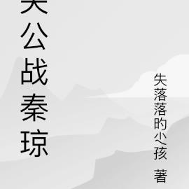 双生剑梦的歌曲