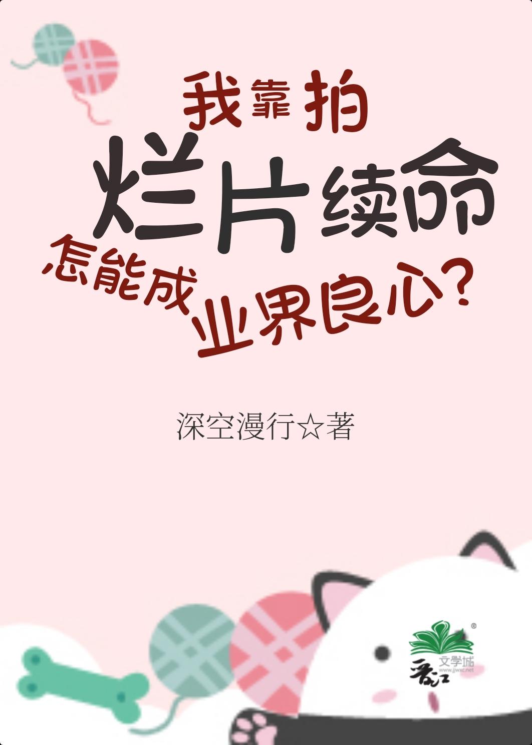 怎能成业界良心?吧